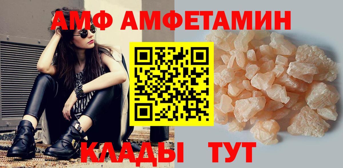 АМФ Premium  Амфетамин  Пыть-Ях  Вход с VPN 