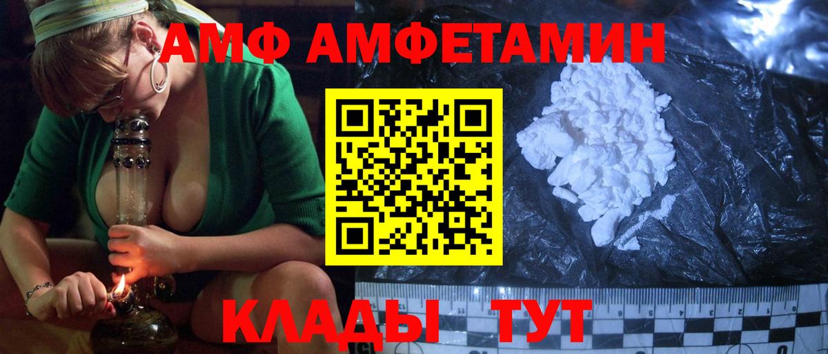 АМФ Premium  АМФ  Пыть-Ях  Амфетамин 