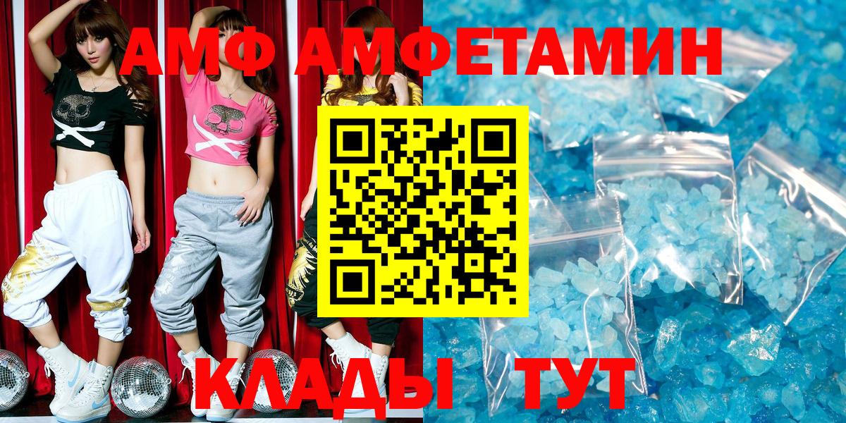 Амфетамин VHQ Пыть-Ях