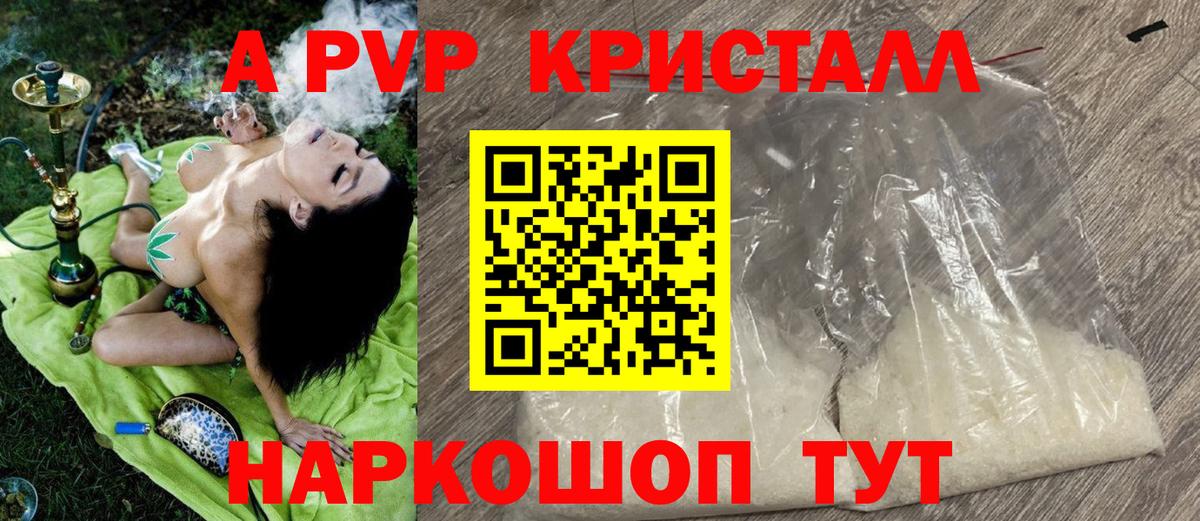 Alpha PVP Crystall Пыть-Ях