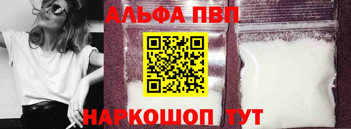 A PVP кристаллы  Пыть-Ях  цена   Alpha PVP Соль  A PVP кристаллы 