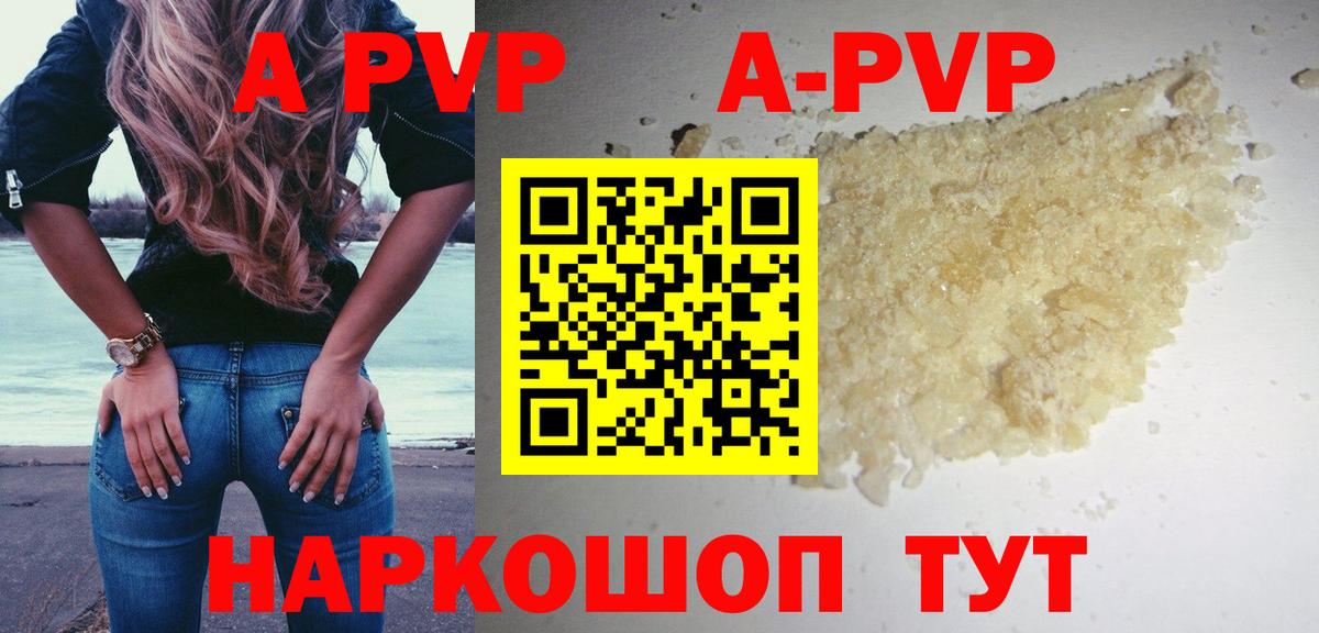 Пыть-Ях  Alpha PVP Соль  Alfa_PVP Соль  купить наркотик  Вход с VPN 