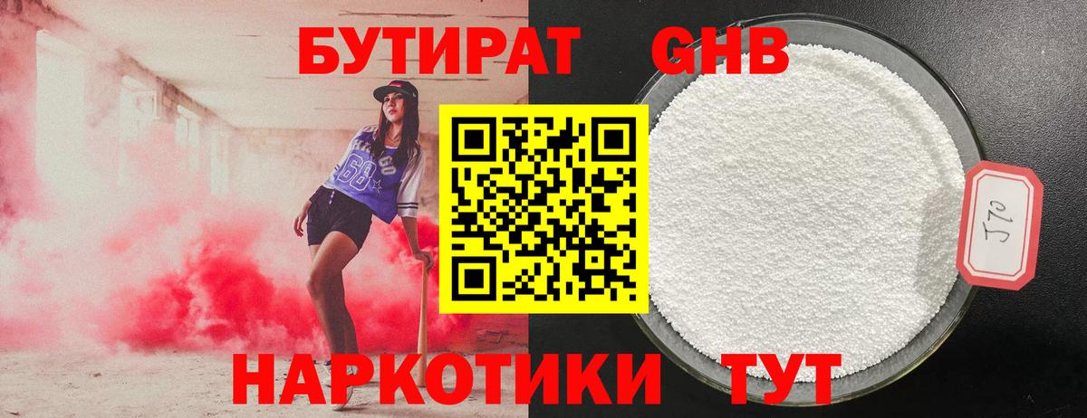 Пыть-Ях  Бутират  Вход с VPN  БУТИРАТ Butirat 