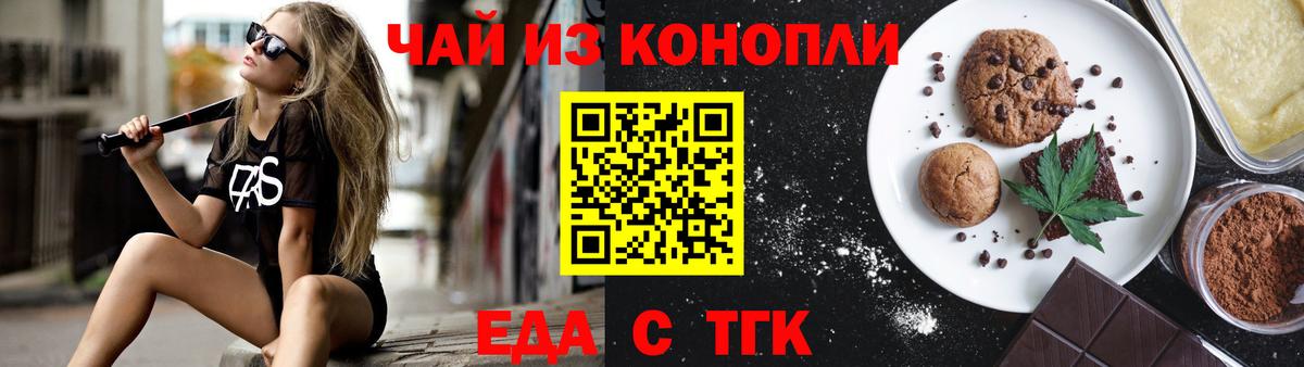 Canna-Cookies конопля Пыть-Ях