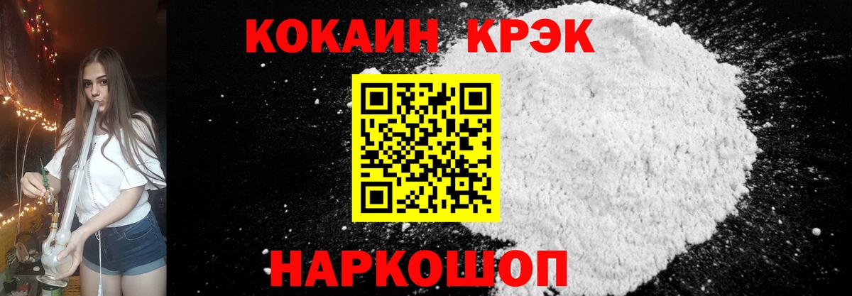 Пыть-Ях  КОКАИН VHQ  КОКАИН 97%  КОКАИН  Вход с VPN 