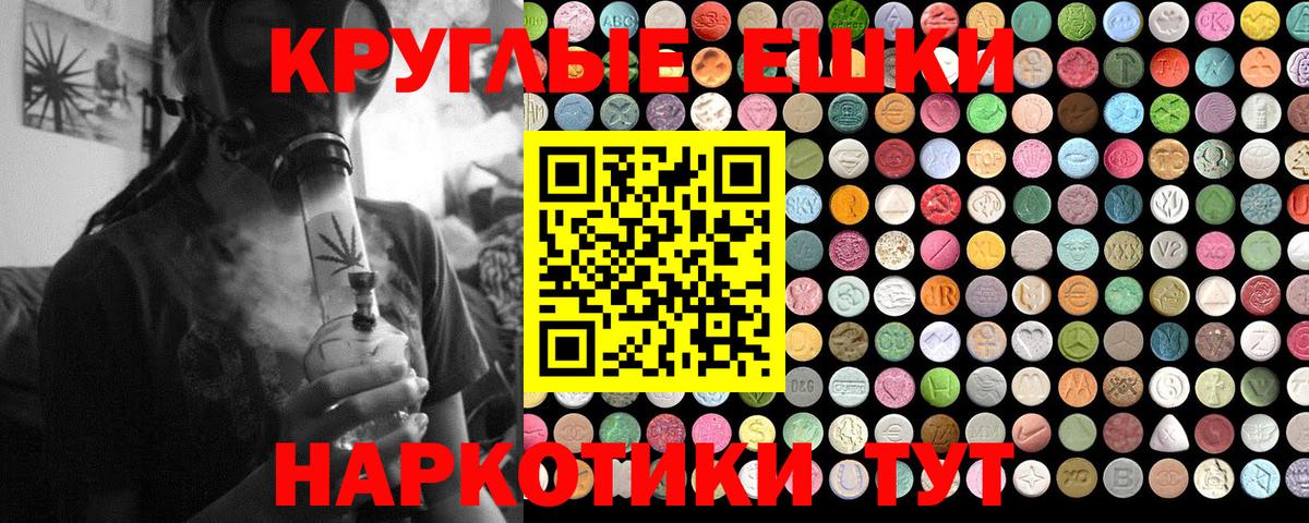ЭКСТАЗИ  ЭКСТАЗИ 300 mg  Пыть-Ях  Вход с VPN  ЭКСТАЗИ круглые 
