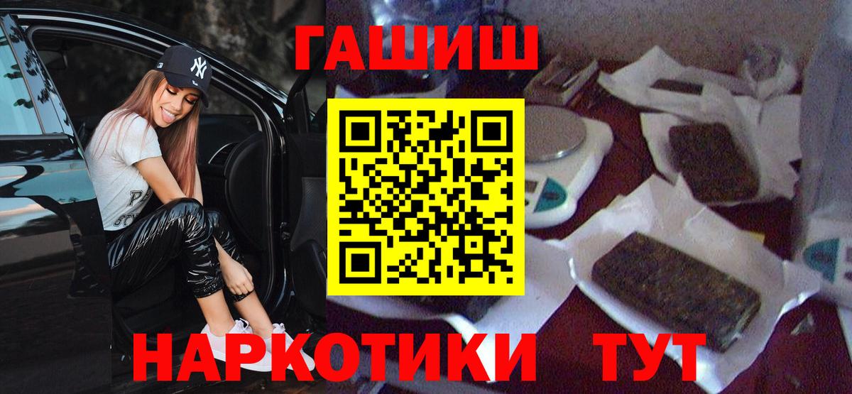 ГАШ VHQ  Гашиш хэш  Пыть-Ях  Вход с VPN 