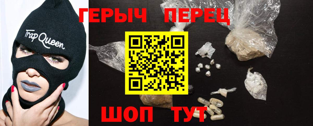 ГЕРОИН Heroin  Вход с VPN  Пыть-Ях 