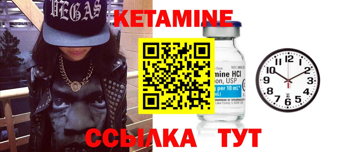 Кетамин VHQ  Пыть-Ях 