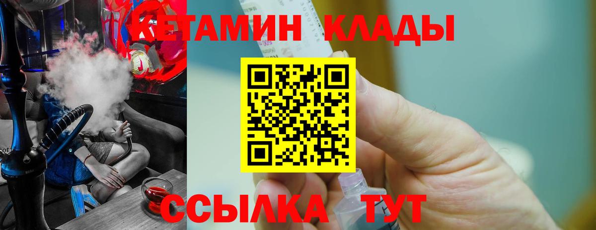 Пыть-Ях  КЕТАМИН VHQ  нарко площадка формула  КЕТАМИН VHQ  Вход с VPN 
