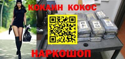 кокаин Апшеронск