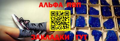 альфа пвп VHQ Азнакаево