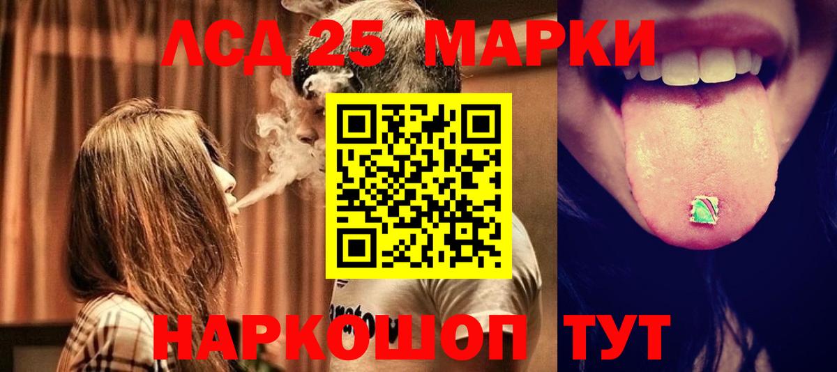 ЛСД экстази кислота  LSD-25 экстази  Лсд 25 экстази кислота  Пыть-Ях  Вход с VPN 