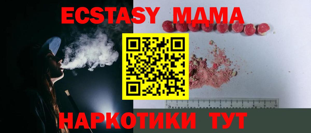 MDMA  Вход с VPN  Пыть-Ях  МДМА Molly  MDMA Molly 