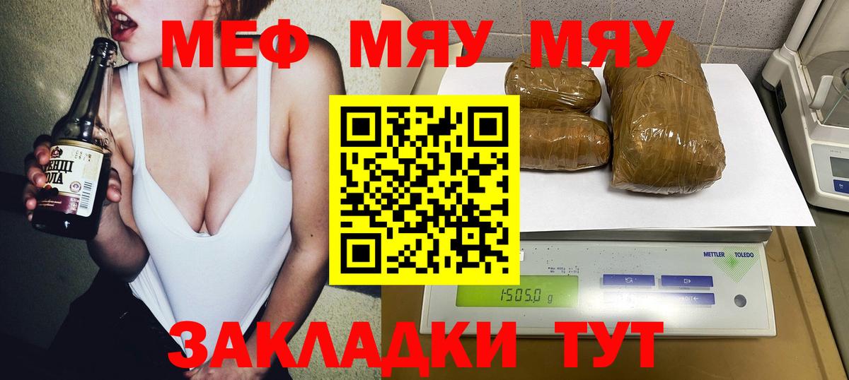 МЯУ-МЯУ 4 MMC  Вход с VPN  МЕФ мука  Мефедрон  Пыть-Ях 