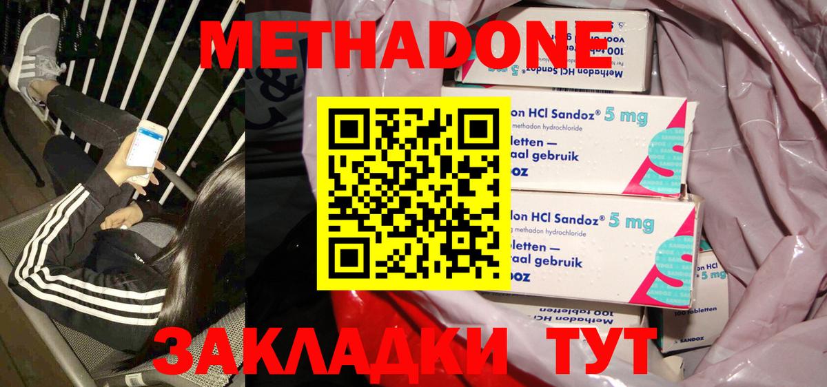 Метадон кристалл Пыть-Ях