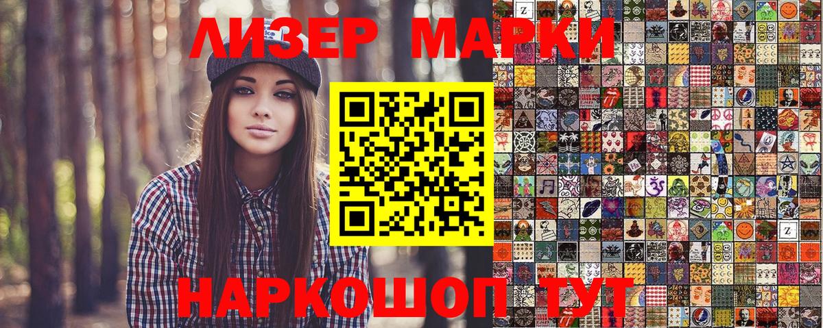 Марки NBOMe 1,5мг  Вход с VPN  Марки NBOMe 1,5мг  Пыть-Ях 