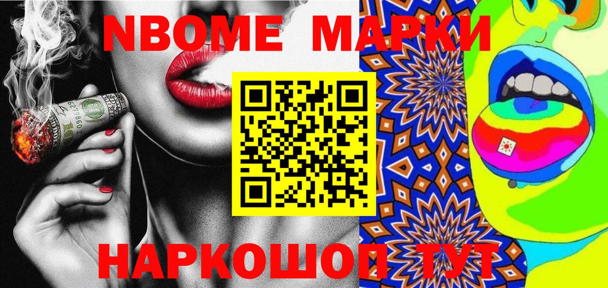 Марки 25I-NBOMe 1,5мг  Марки 25I-NBOMe 1,5мг  Пыть-Ях 