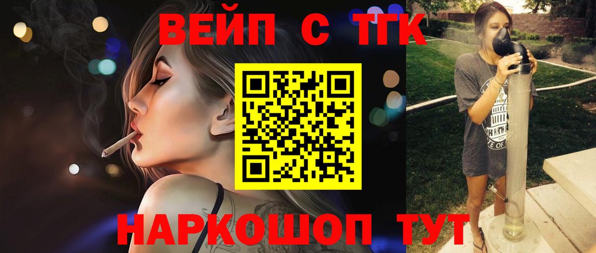 ТГК гашишное масло Пыть-Ях