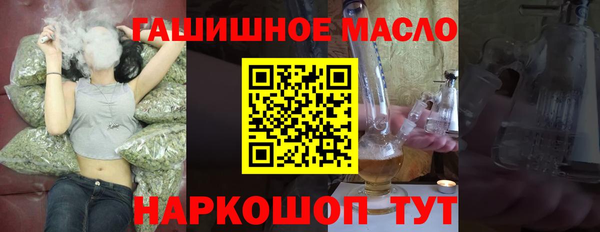 Дистиллят ТГК гашишное масло Пыть-Ях