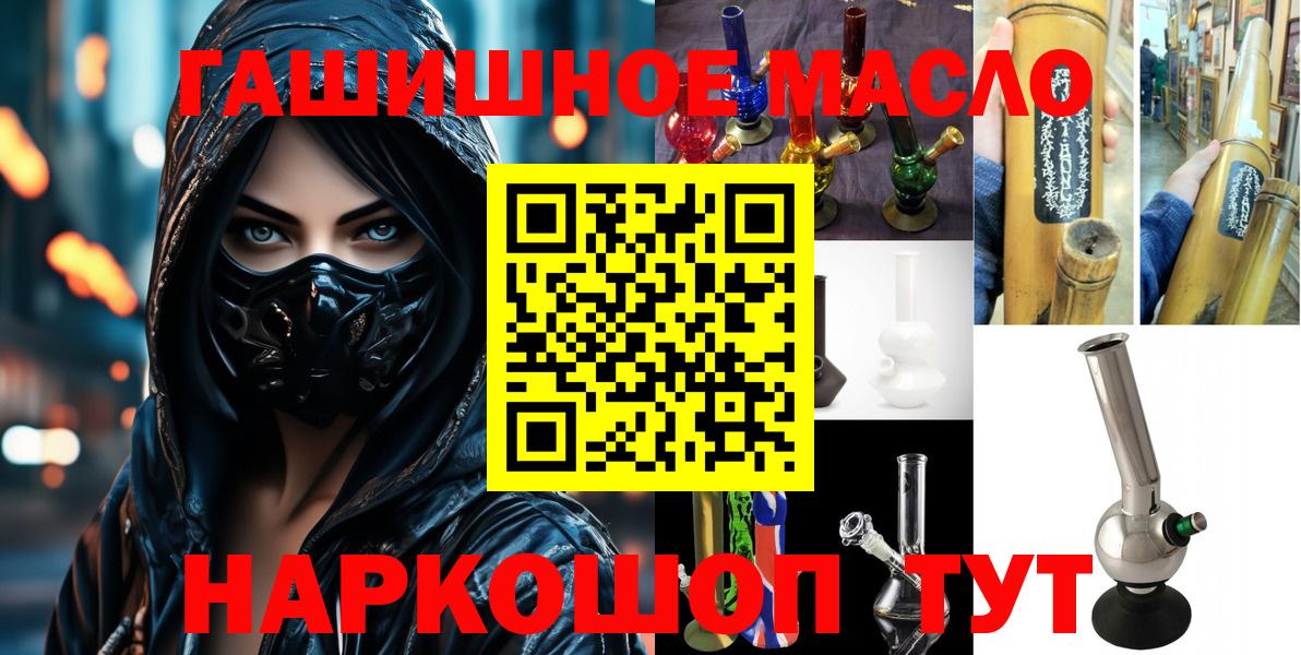 Пыть-Ях  ТГК концентрат  Вход с VPN  ТГК Wax 